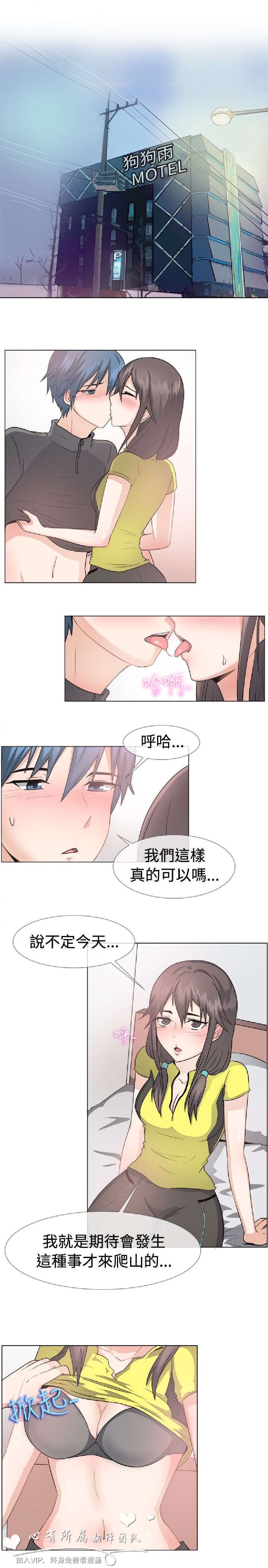 《一起享用吧》漫画 第43话