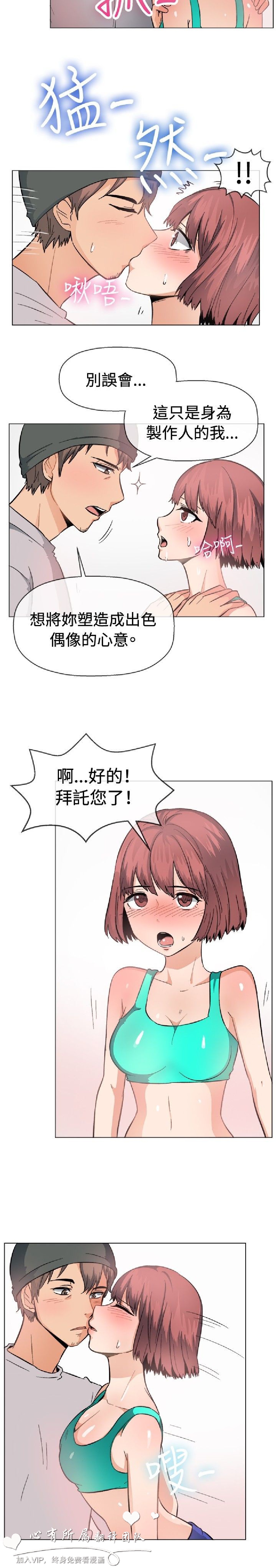 《一起享用吧》漫画 第47话