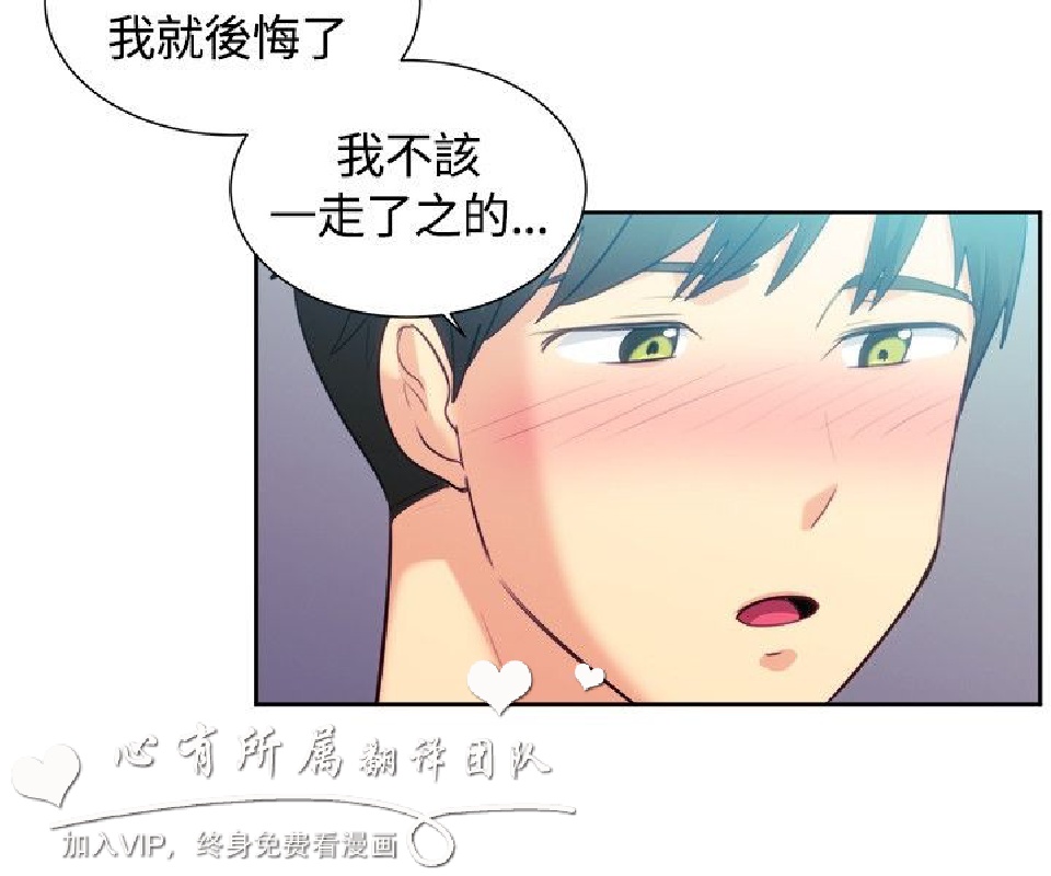 《一起享用吧》漫画 第106话