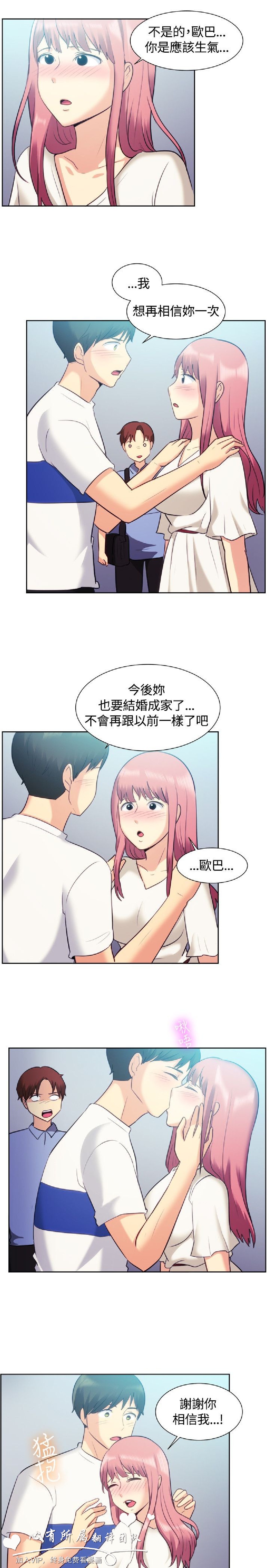 《一起享用吧》漫画 第106话