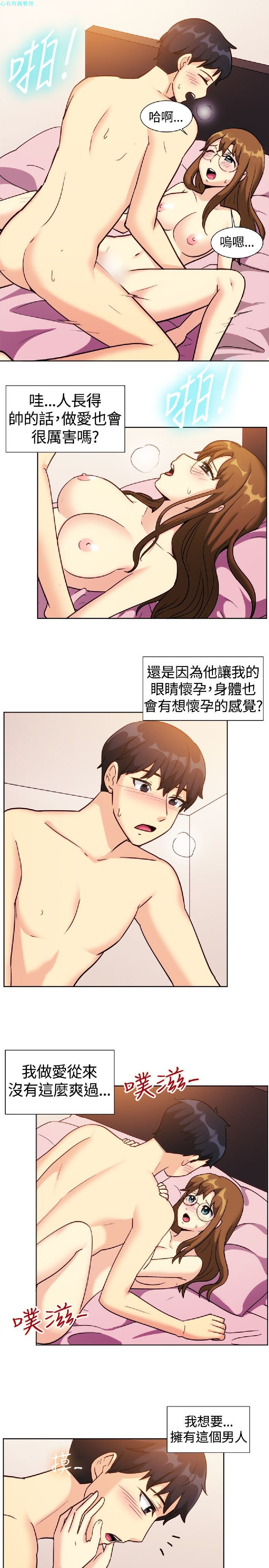 《一起享用吧》漫画 第110话