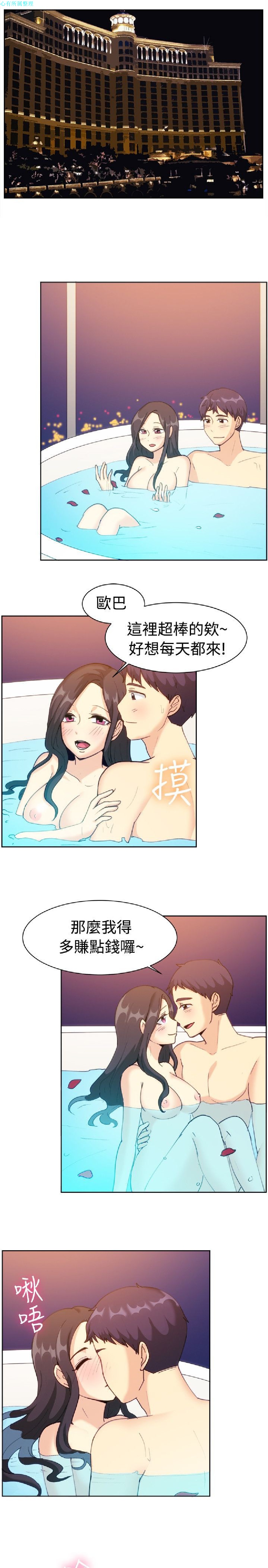 《一起享用吧》漫画 第111话