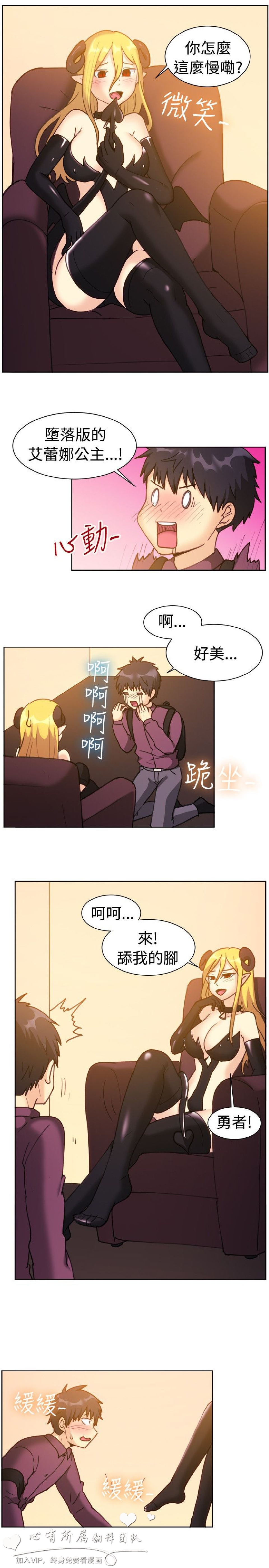 《一起享用吧》漫画 第115话