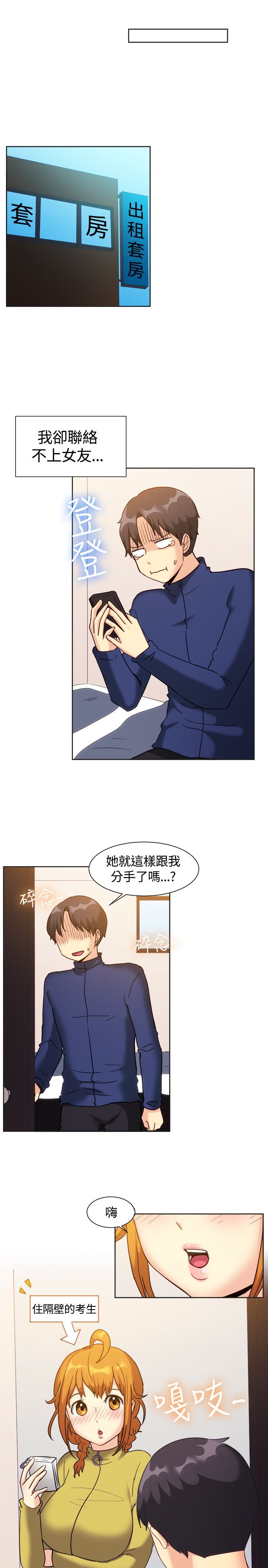 《一起享用吧》漫画 第121话