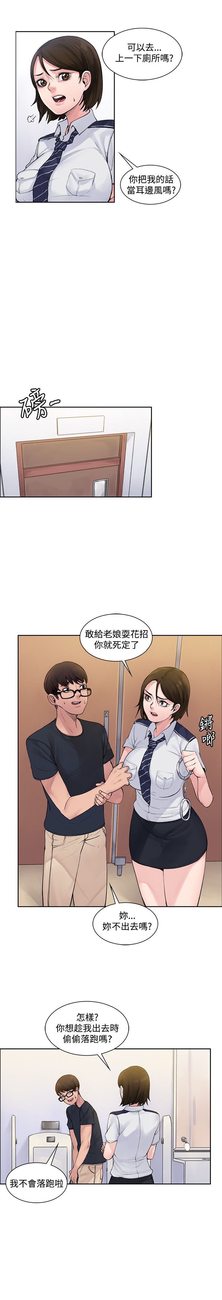 《那里的香气》漫画 附录1