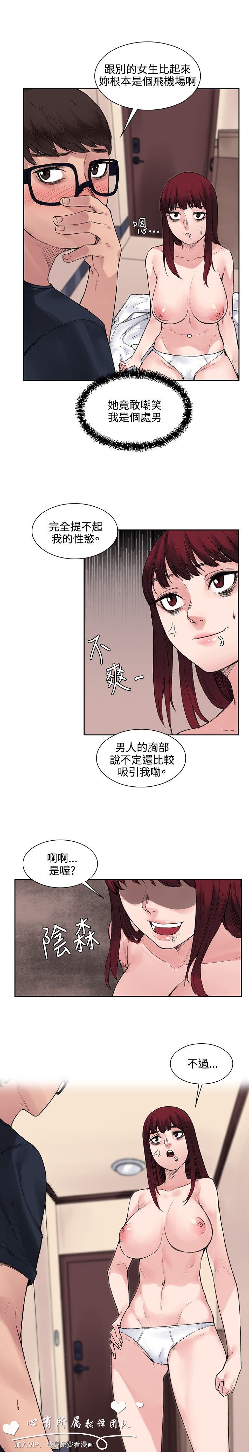 《那里的香气》漫画 第9话