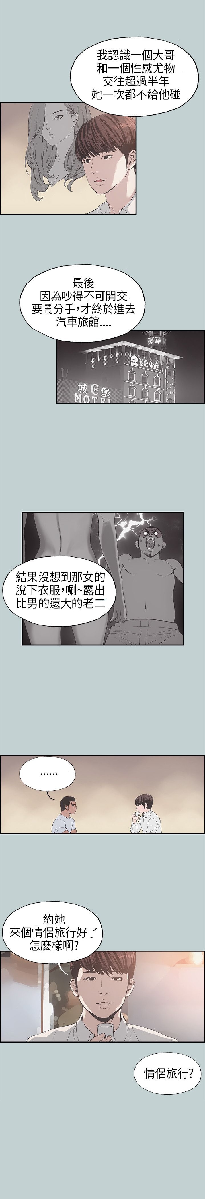 《适合劈腿的好日子》漫画 第一季 1话