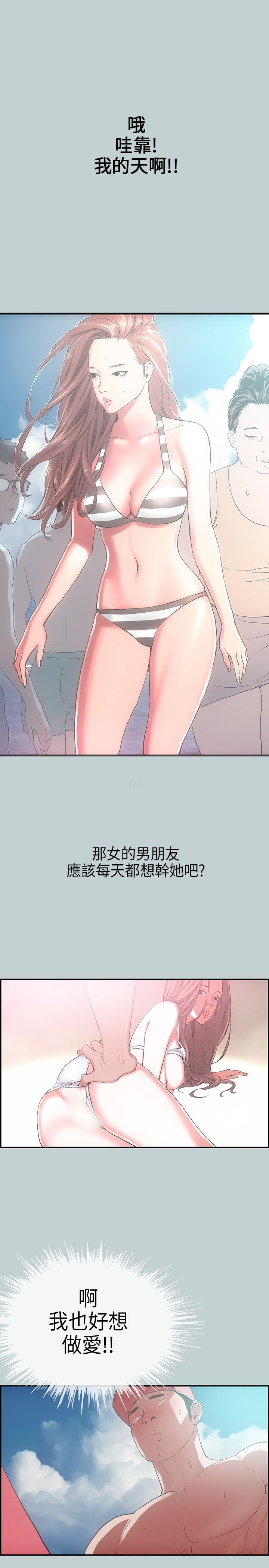 《适合劈腿的好日子》漫画 第一季 1话