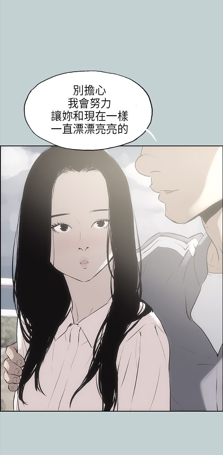 《适合劈腿的好日子》漫画 第19话