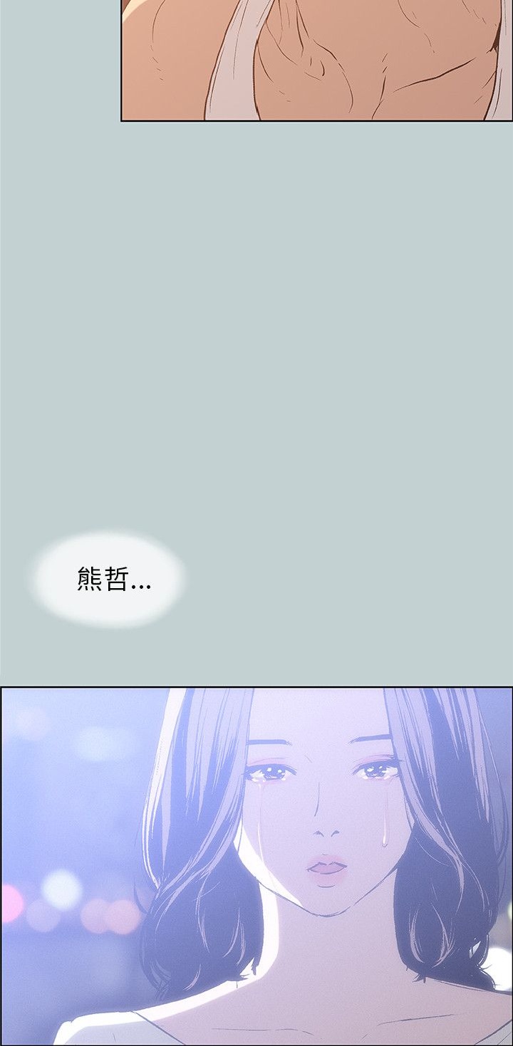 《适合劈腿的好日子》漫画 第39话