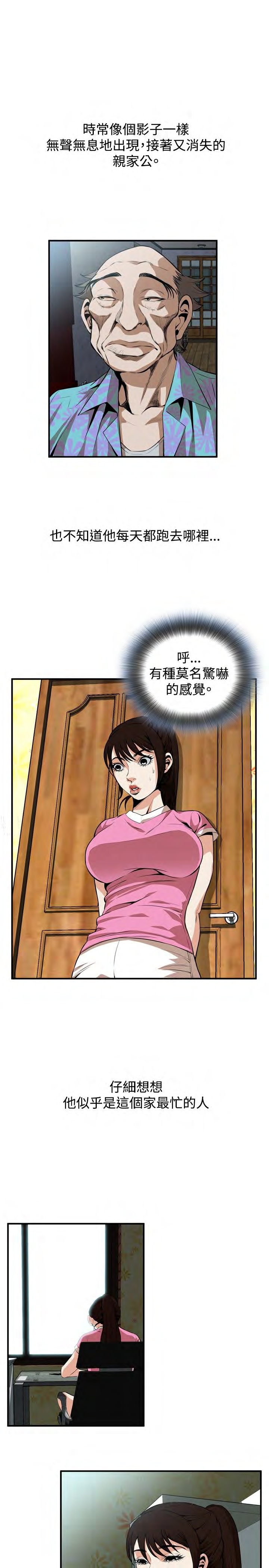 《偷窥》漫画 第二季 038话