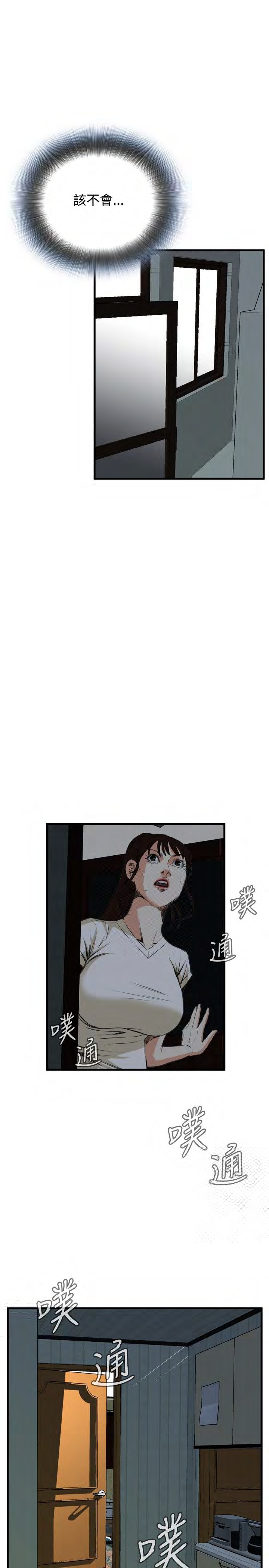 《偷窥》漫画 第二季 044话