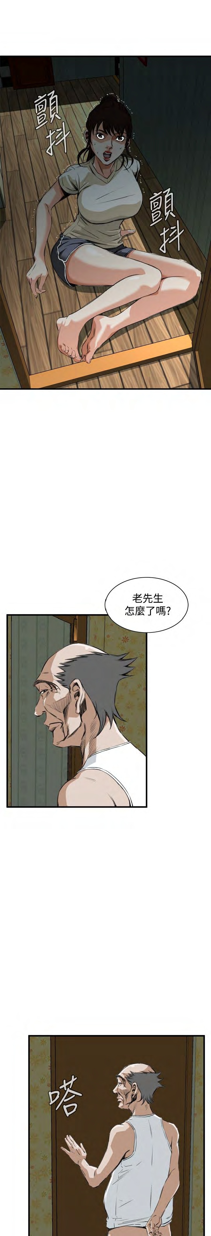 《偷窥》漫画 第二季 045话