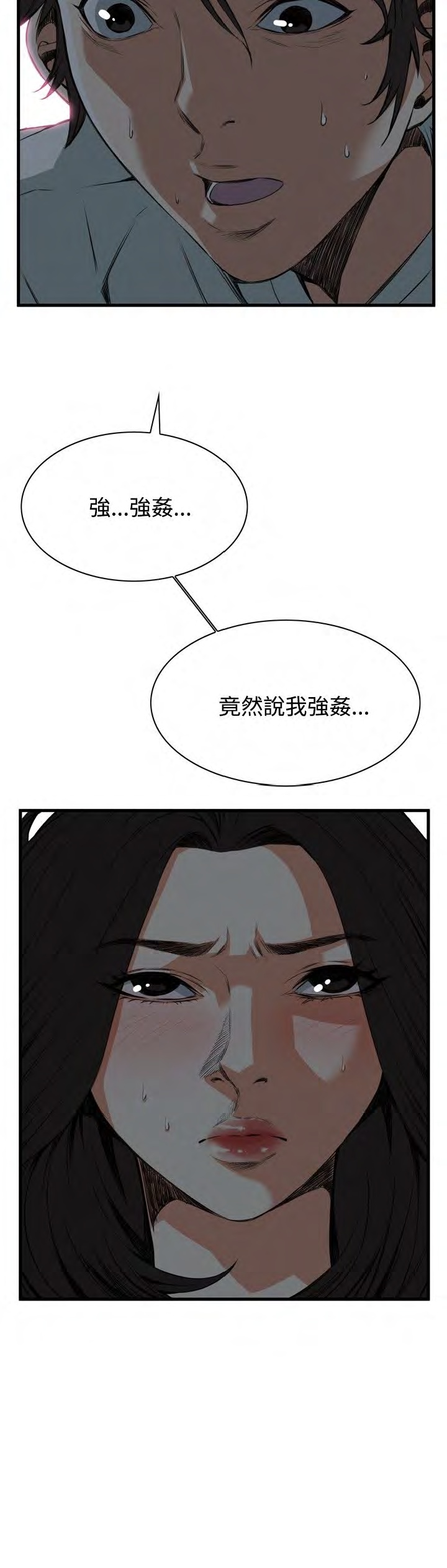 《偷窥》漫画 第二季 045话