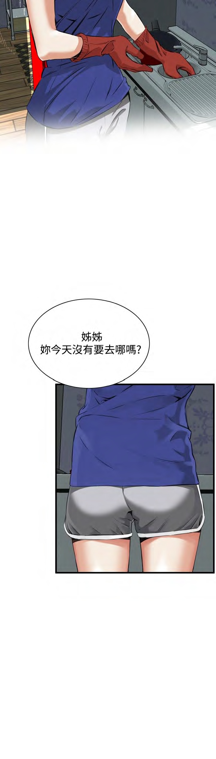 《偷窥》漫画 第二季 046话