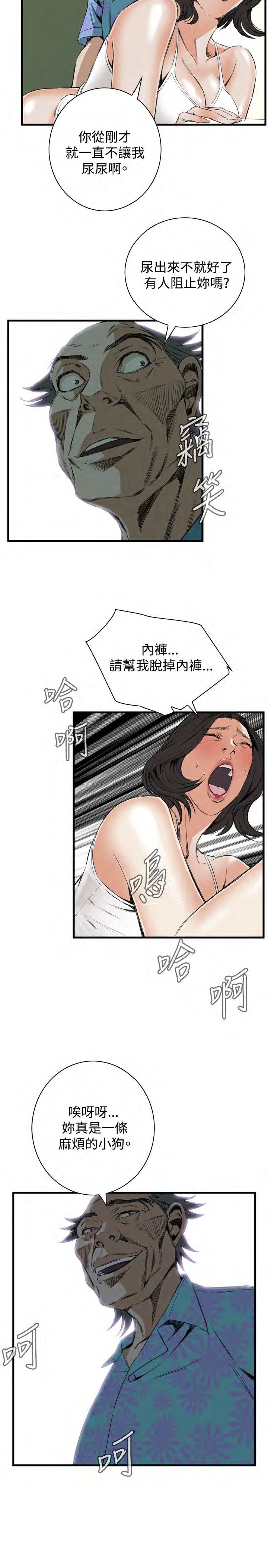 《偷窥》漫画 第二季 048话