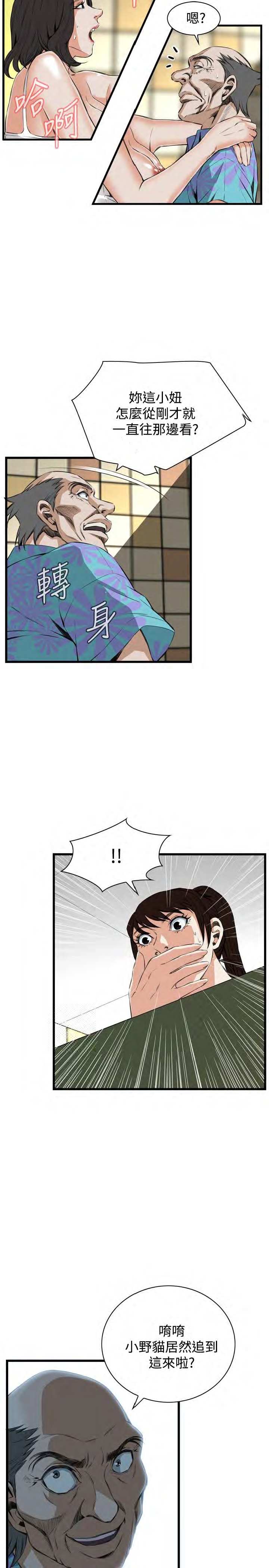 《偷窥》漫画 第二季 050话