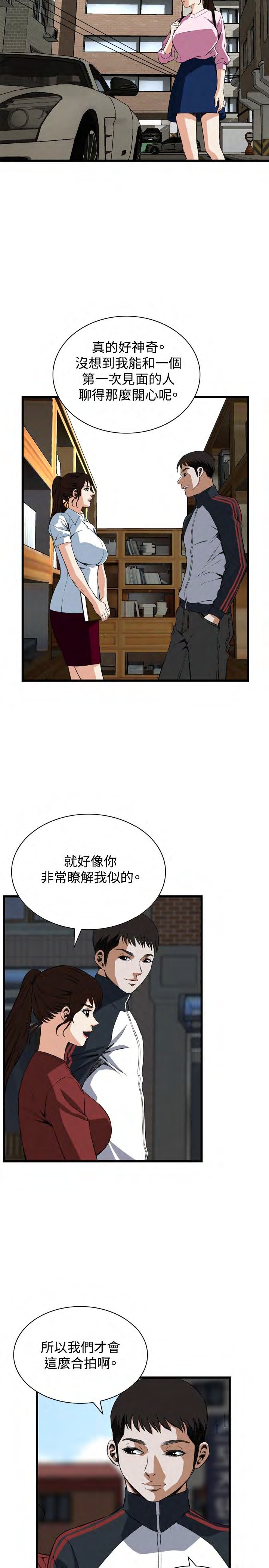 《偷窥》漫画 第二季 058话