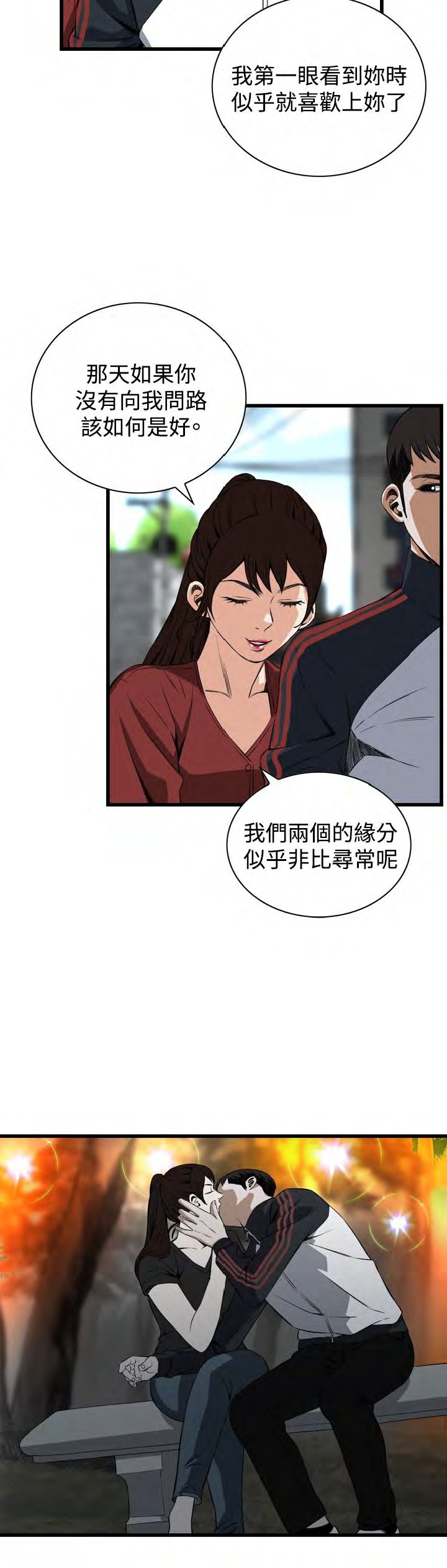 《偷窥》漫画 第二季 058话