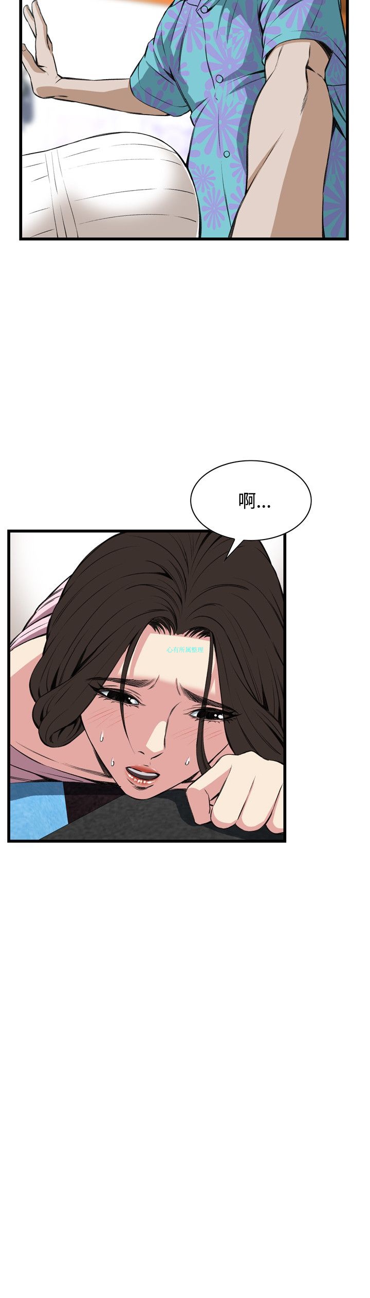 《偷窥》漫画 第二季 062话