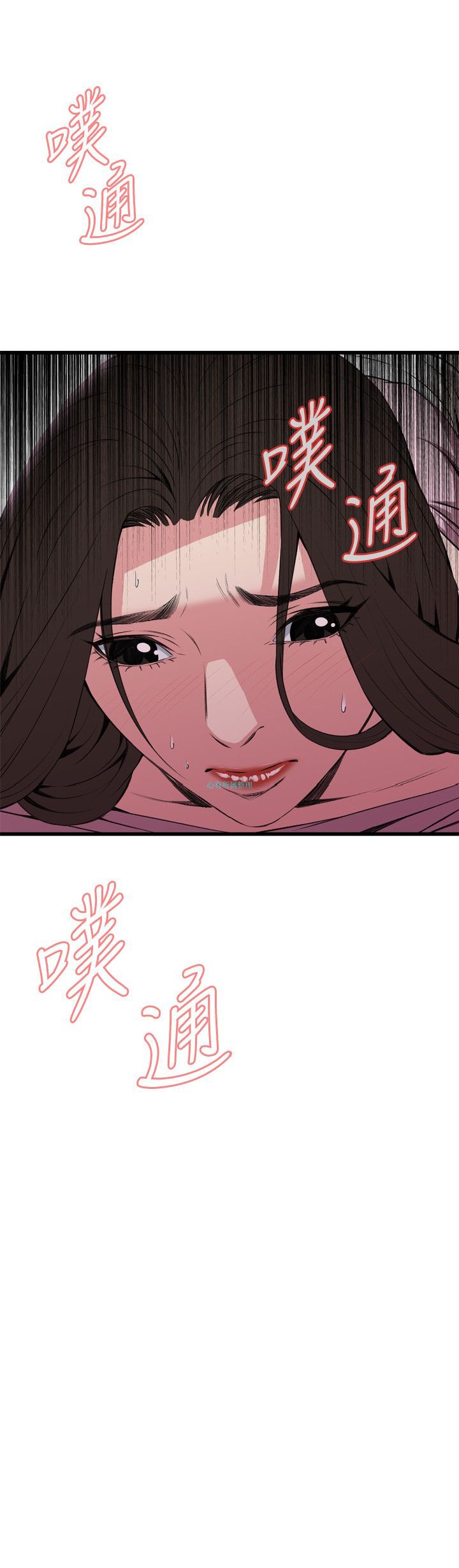 《偷窥》漫画 第二季 062话