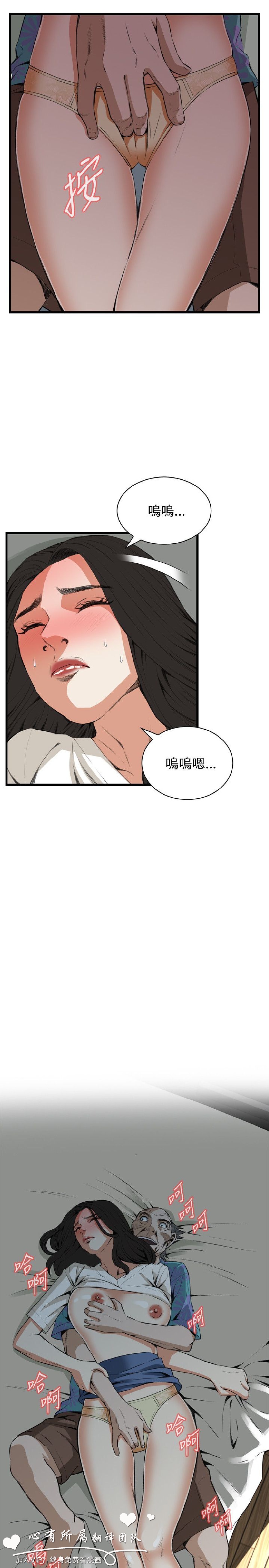 《偷窥》漫画 第二季 067话