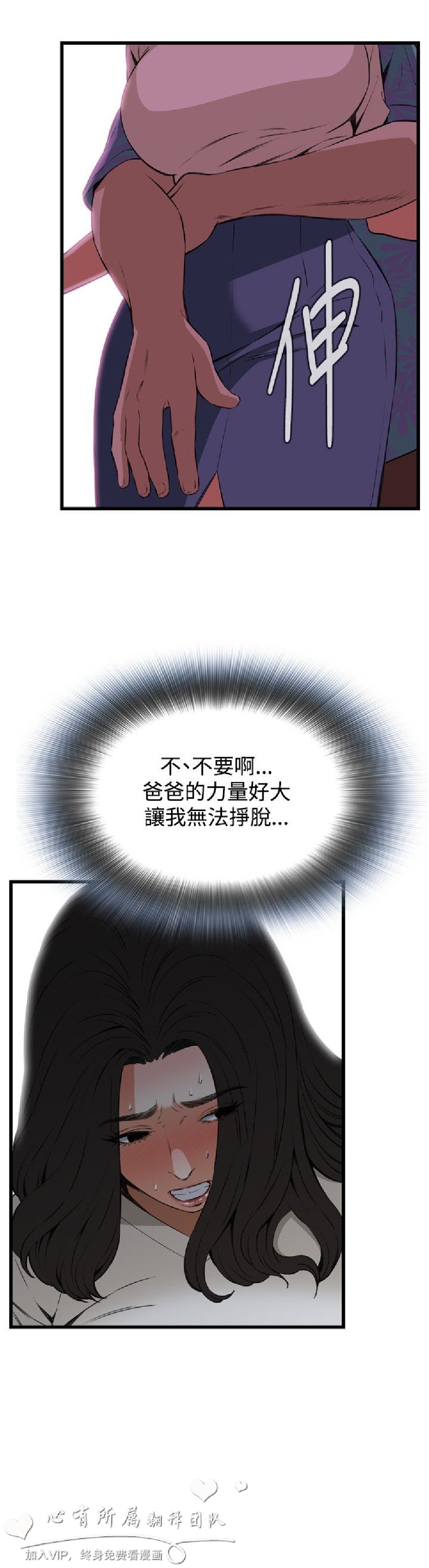 《偷窥》漫画 第二季 067话