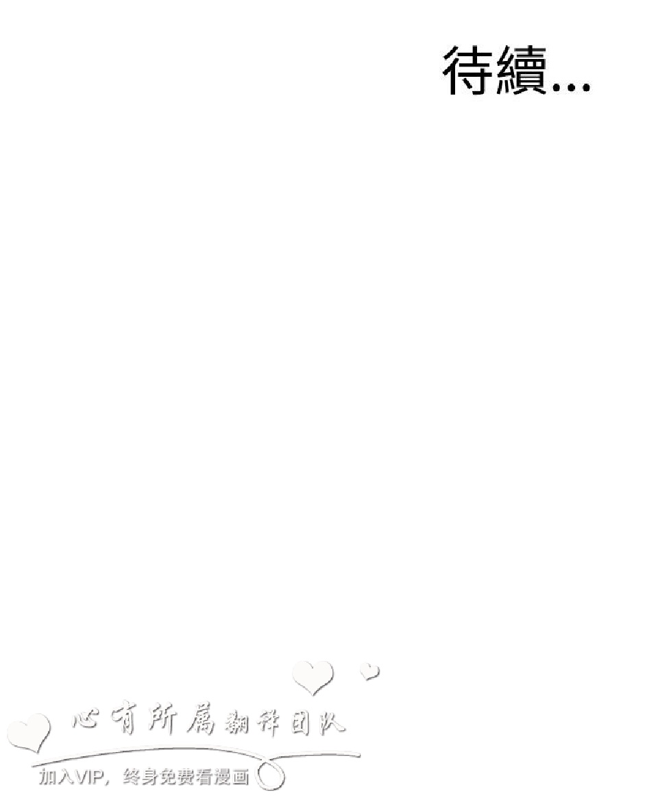 《偷窥》漫画 第二季 067话