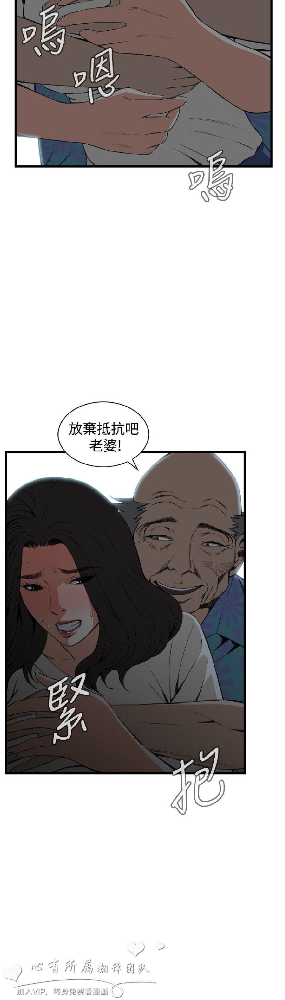 《偷窥》漫画 第二季 067话