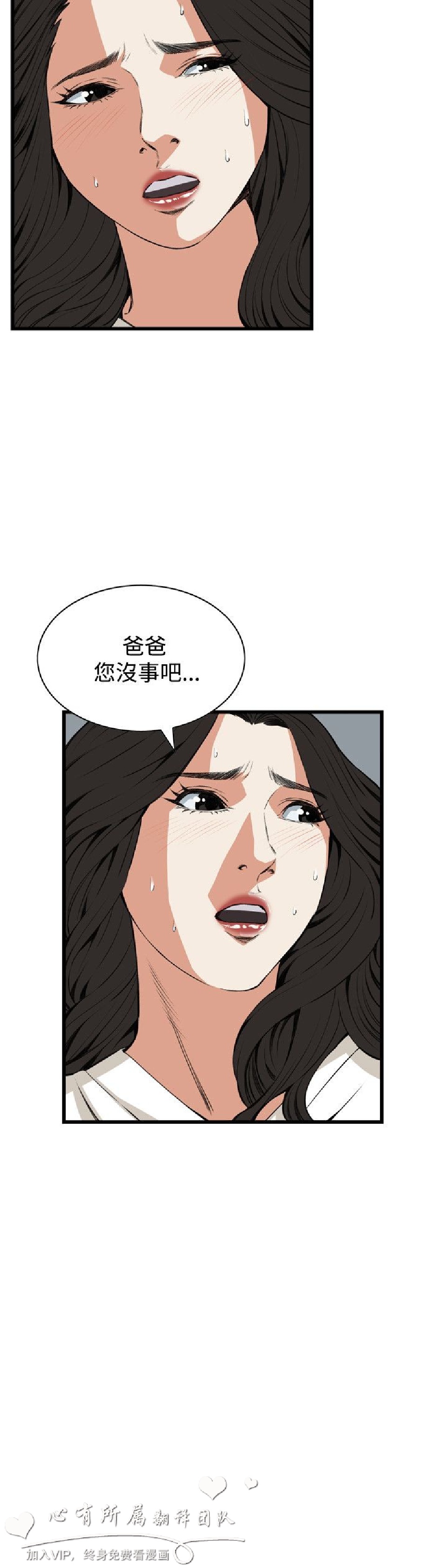 《偷窥》漫画 第二季 067话