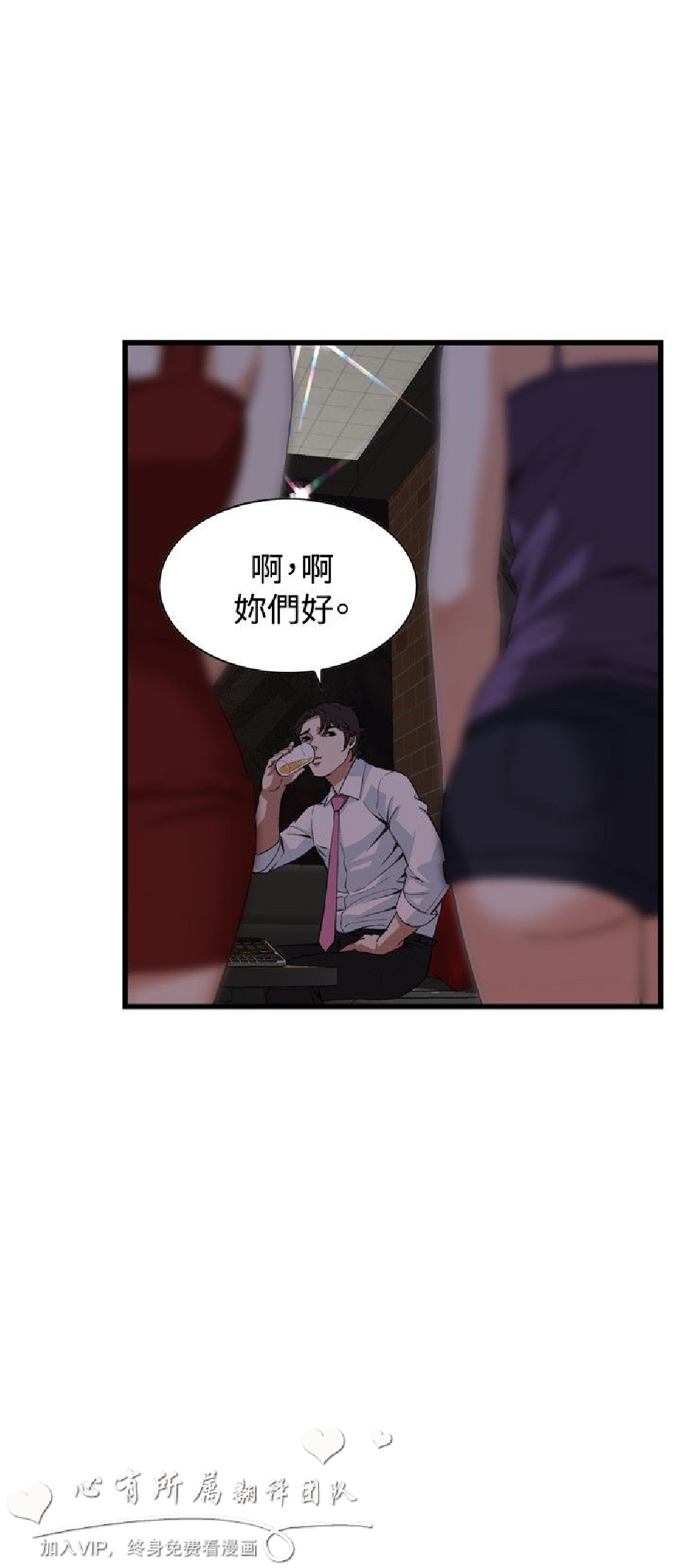 《偷窥》漫画 第二季 073话