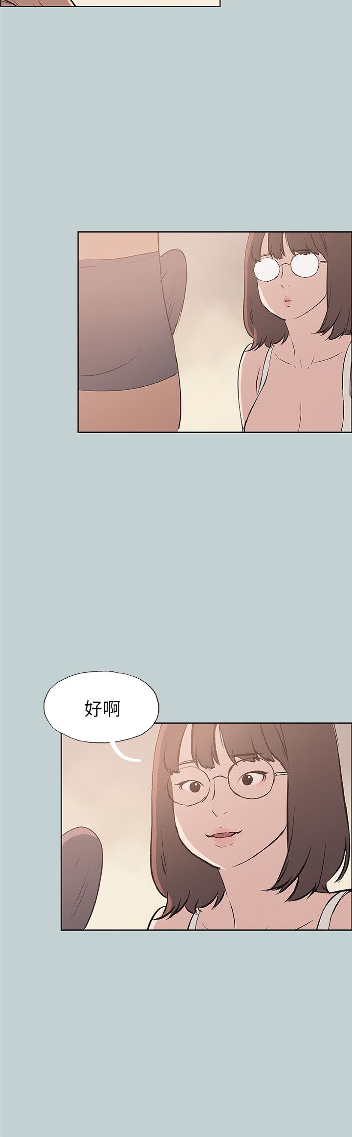 《适合劈腿的好日子》漫画 第46话