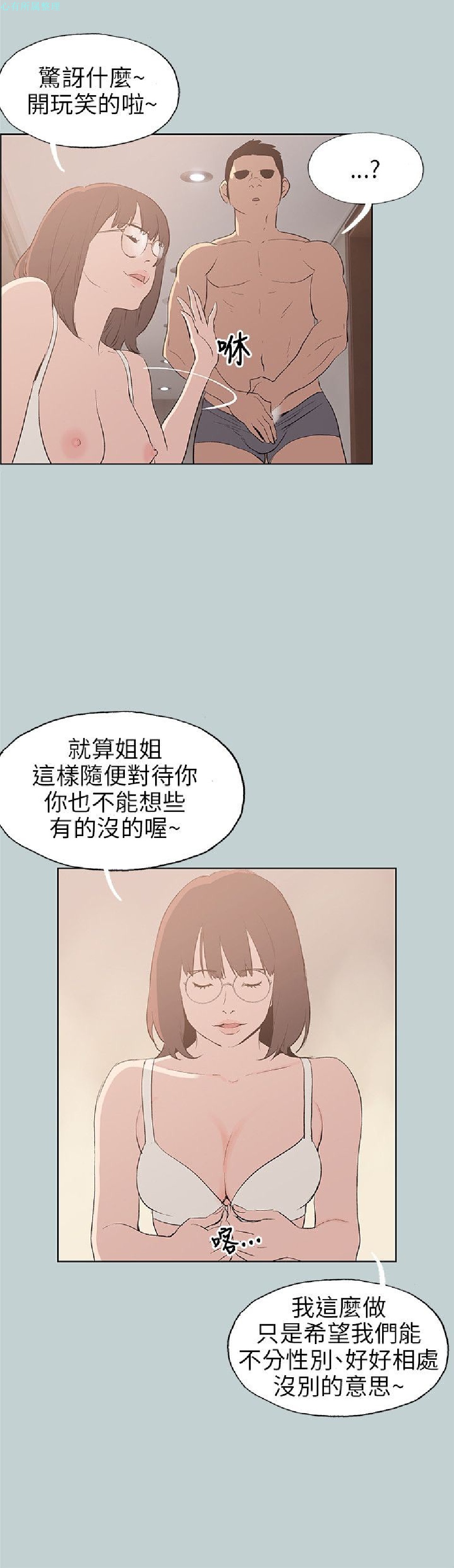 《适合劈腿的好日子》漫画 第47话