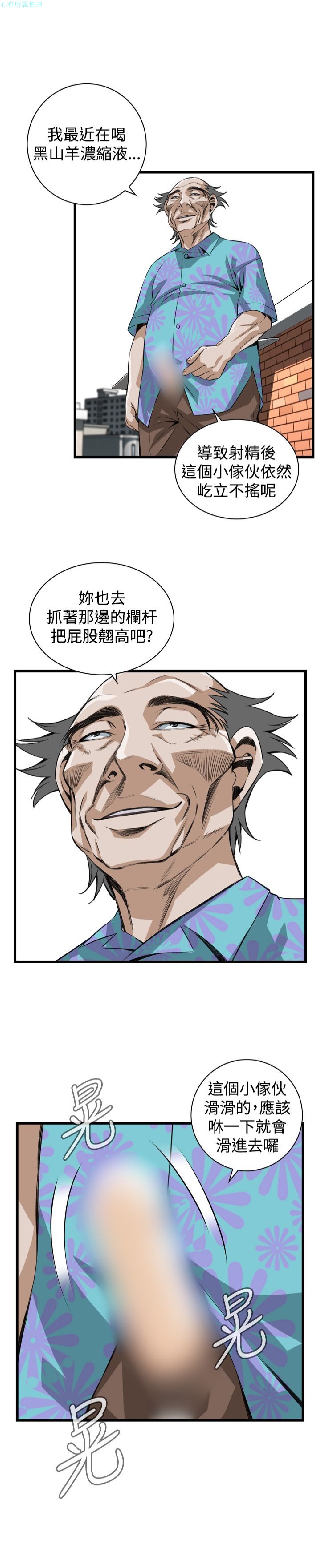 《偷窥》漫画 第二季 081话