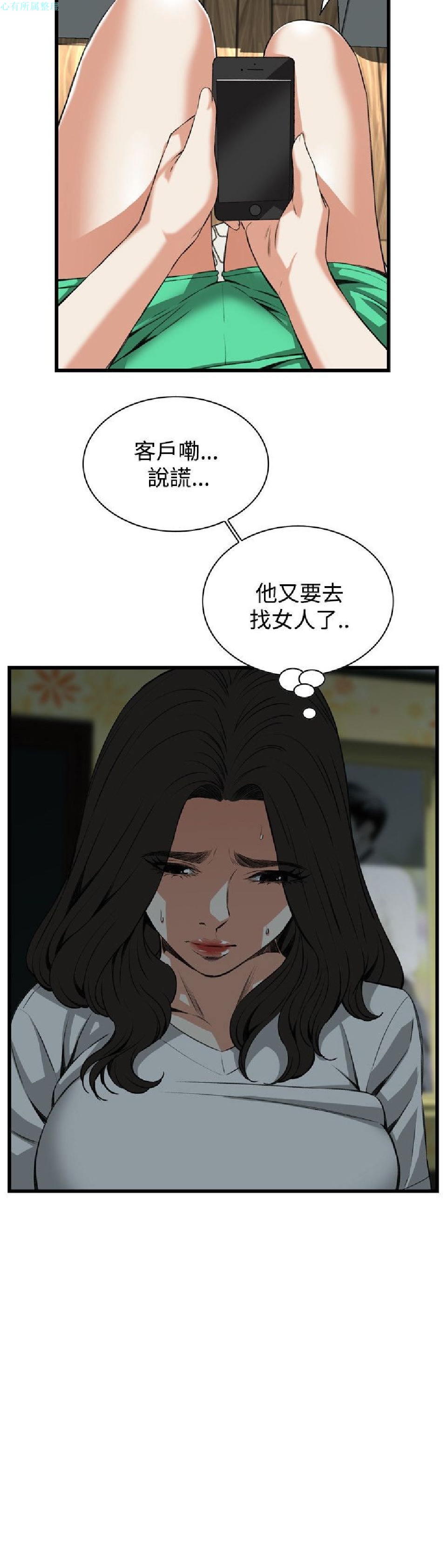 《偷窥》漫画 第二季 081话