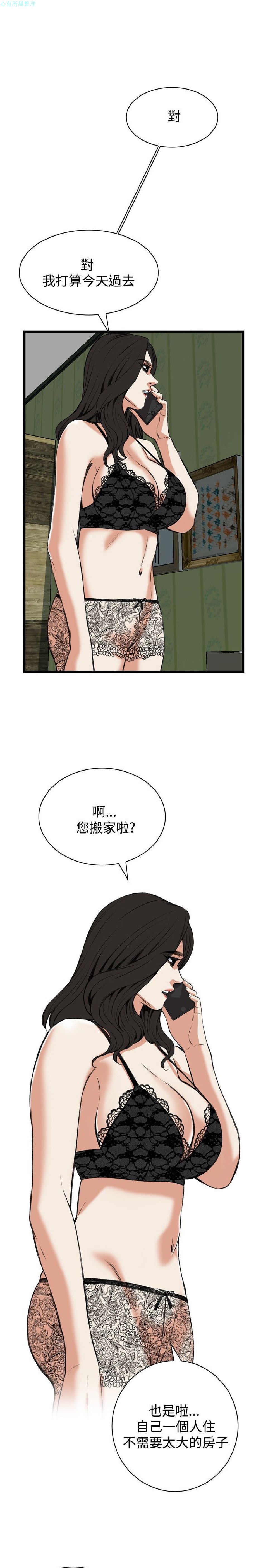 《偷窥》漫画 第二季 081话