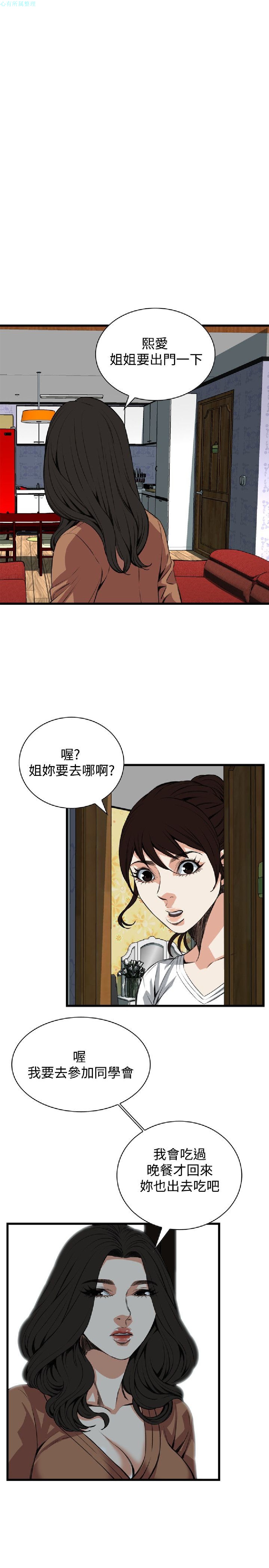 《偷窥》漫画 第二季 081话