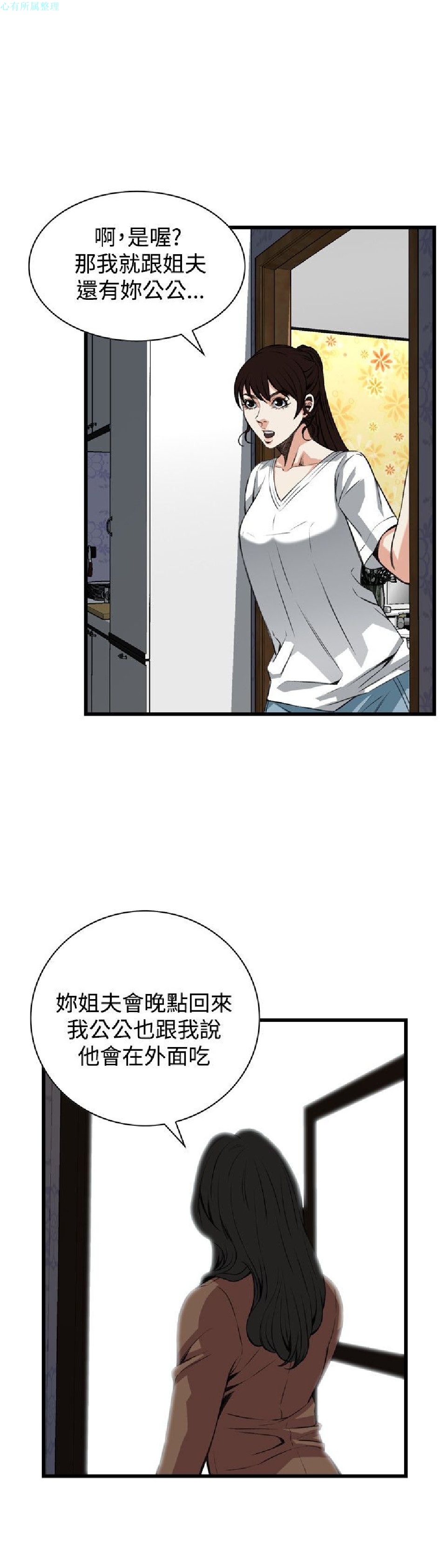 《偷窥》漫画 第二季 081话