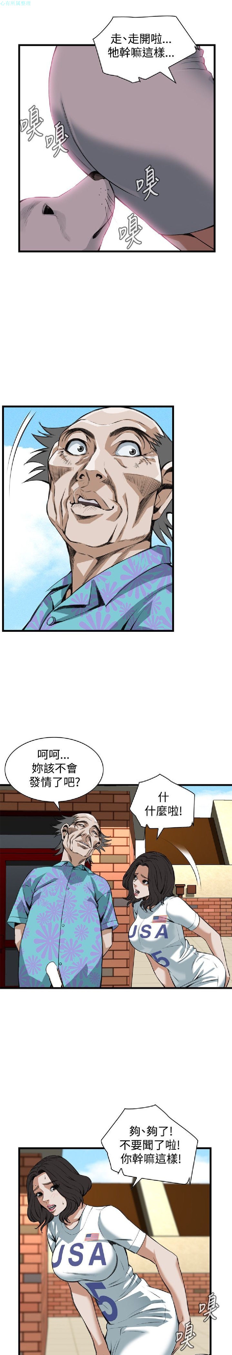 《偷窥》漫画 第二季 081话