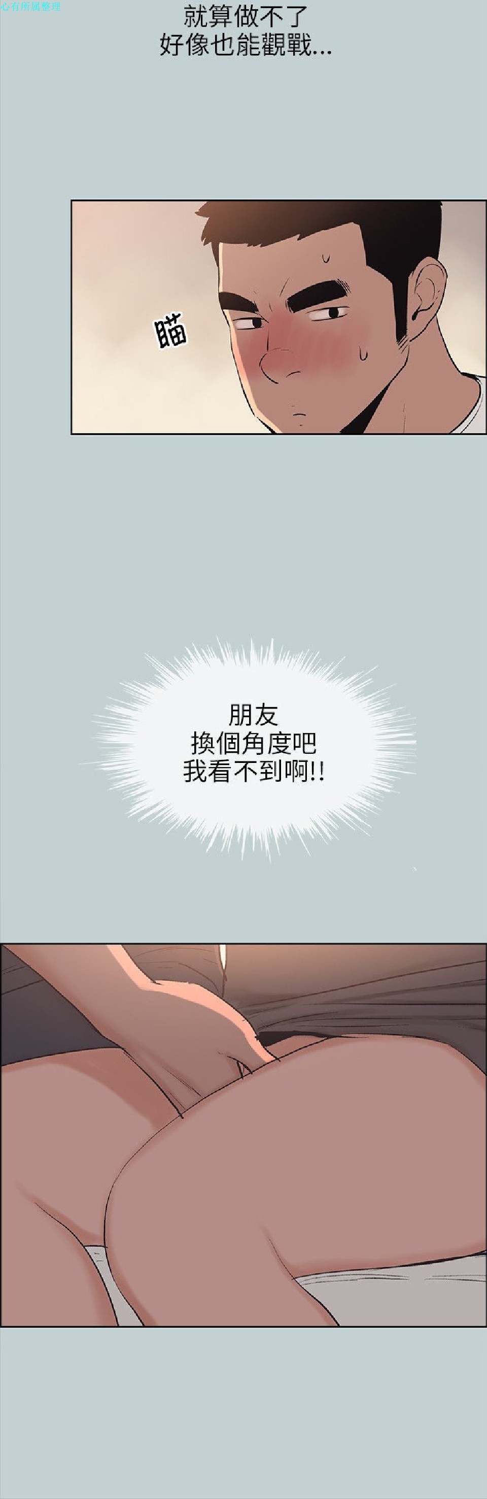 《适合劈腿的好日子》漫画 第49话