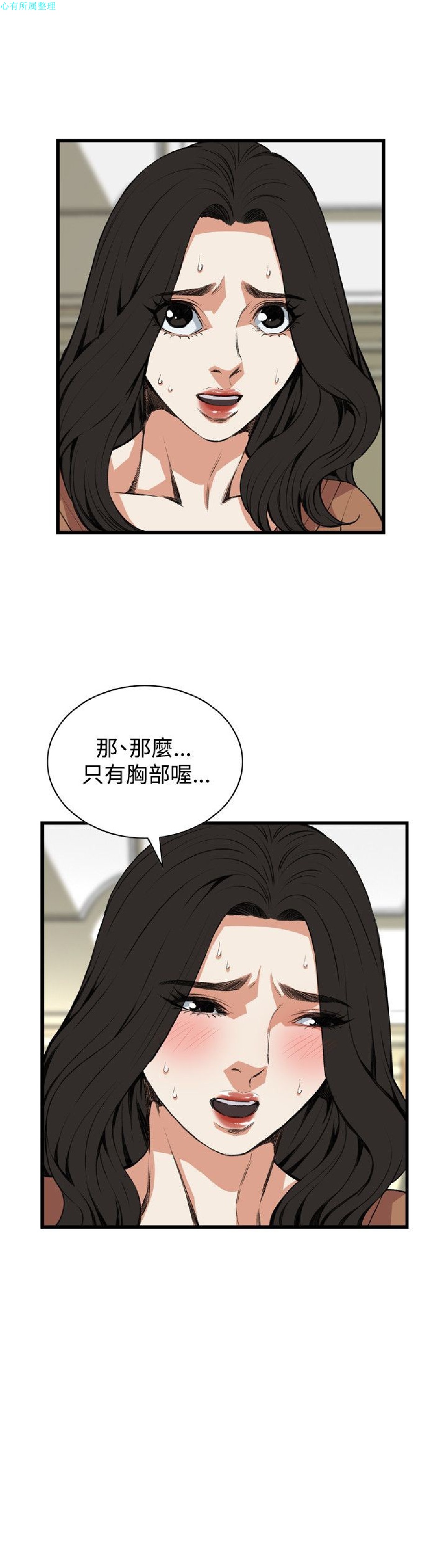 《偷窥》漫画 第二季 083话