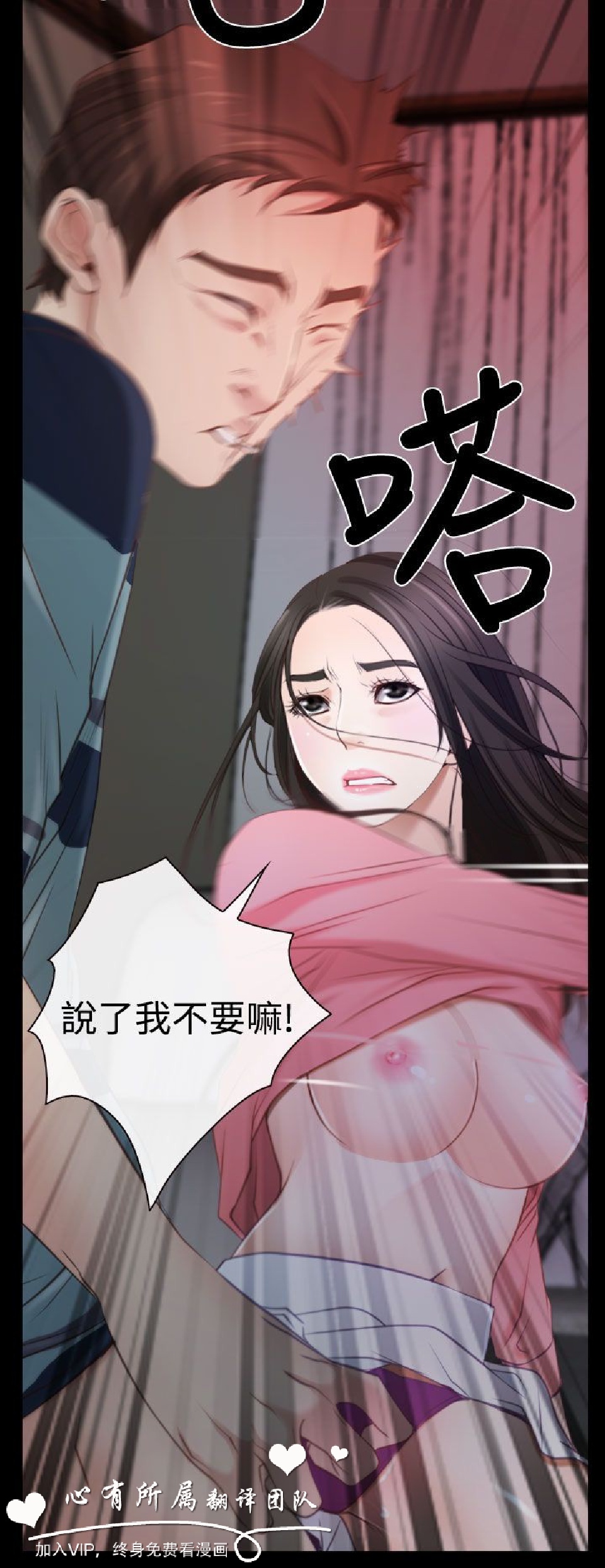 《猜不透的心》漫画 第16话