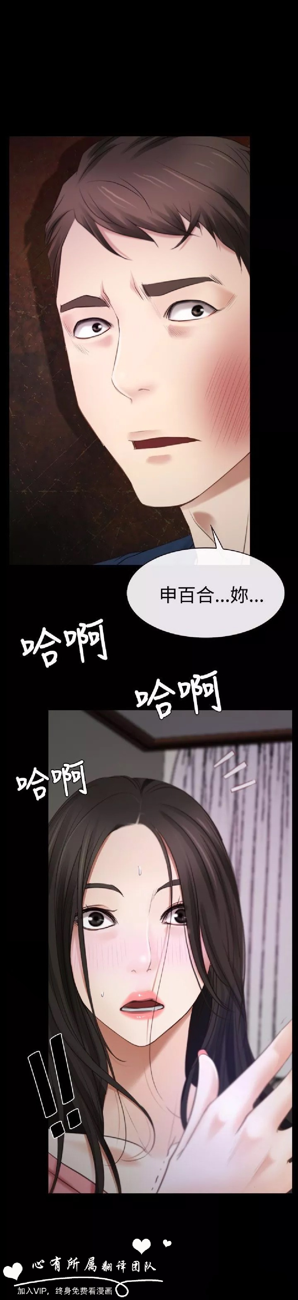 《猜不透的心》漫画 第16话