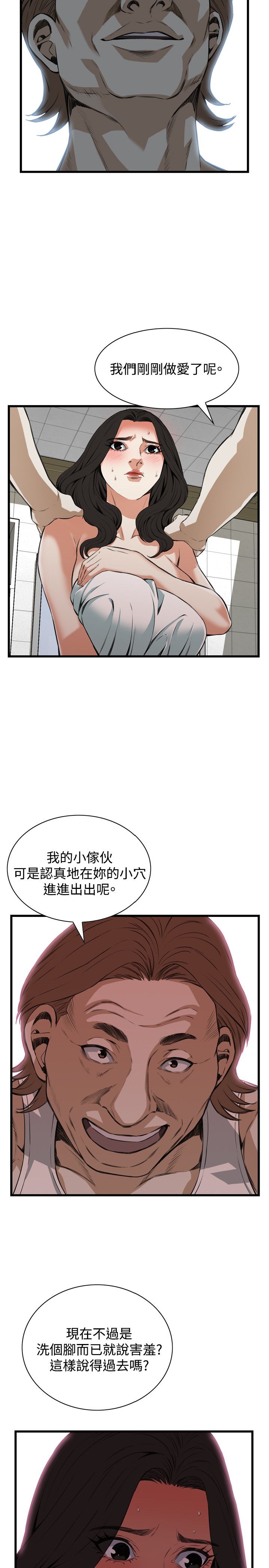 《偷窥》漫画 第二季 085话