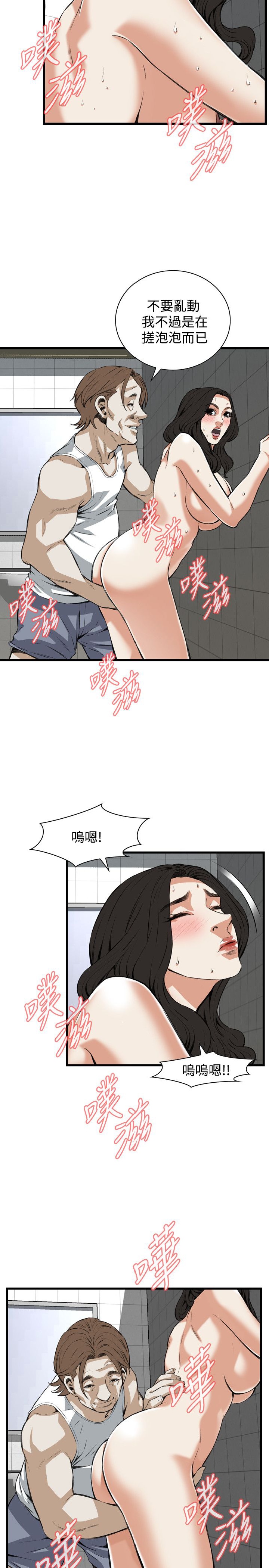 《偷窥》漫画 第二季 085话