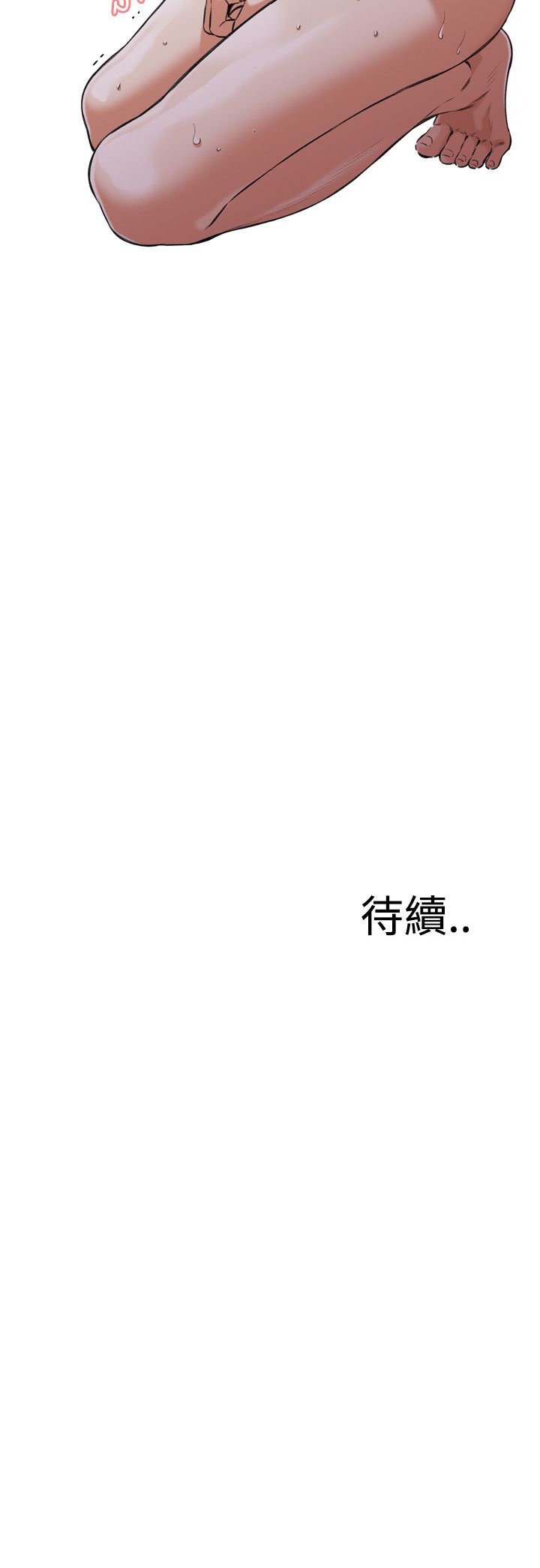 《偷窥》漫画 第二季 085话