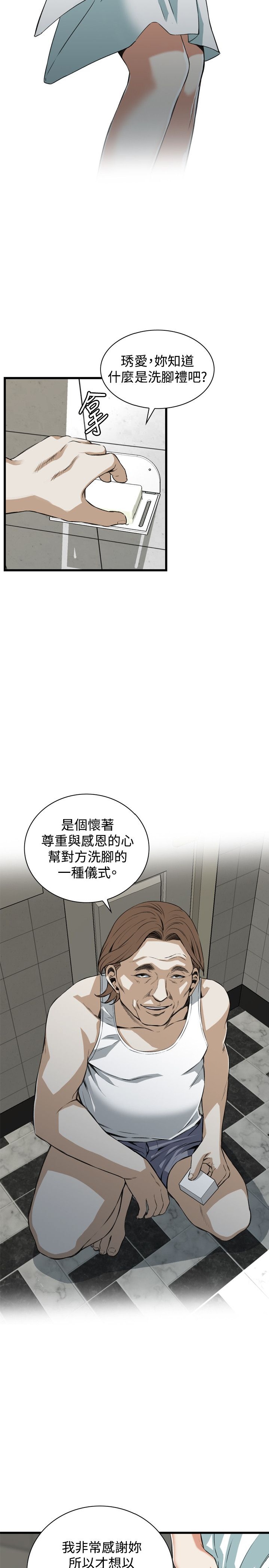 《偷窥》漫画 第二季 085话