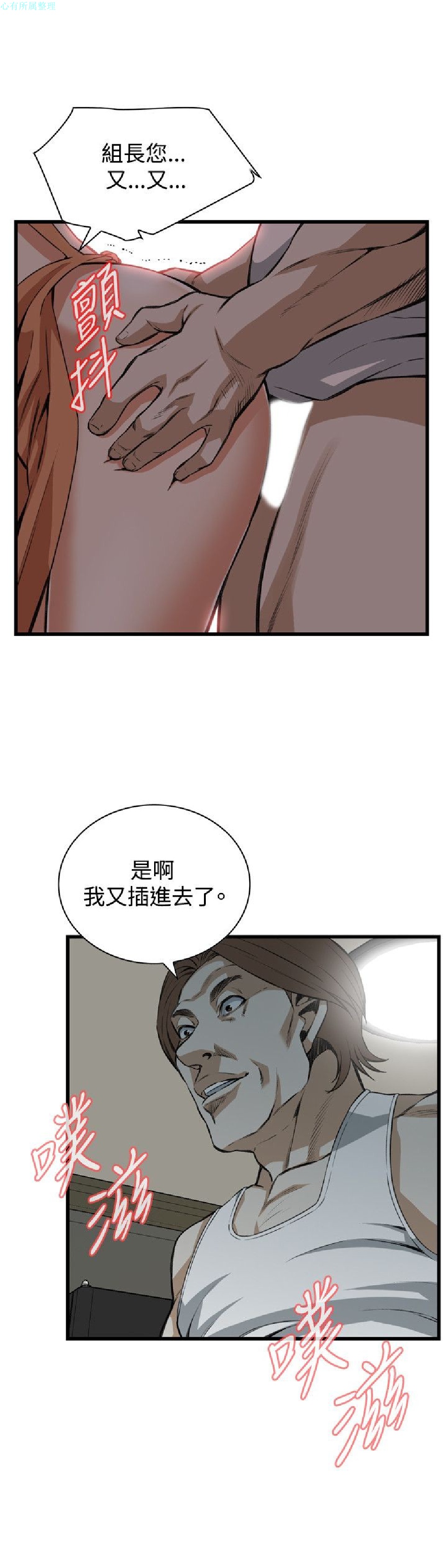 《偷窥》漫画 第二季 086话