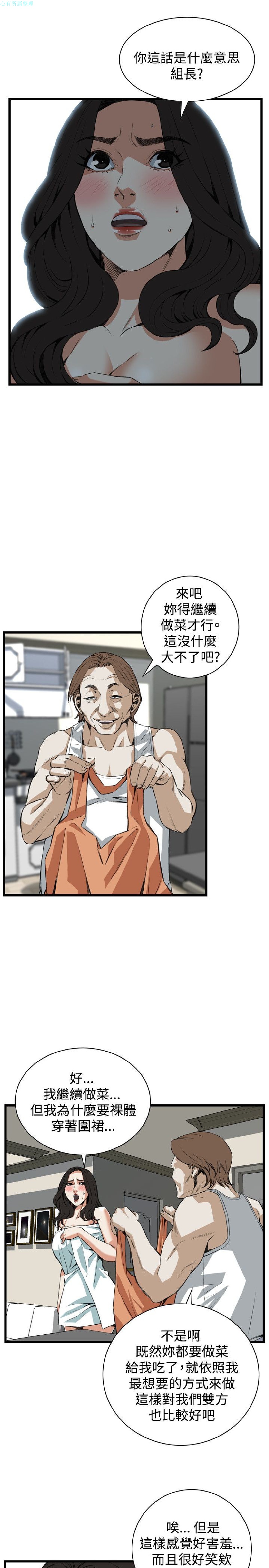 《偷窥》漫画 第二季 086话