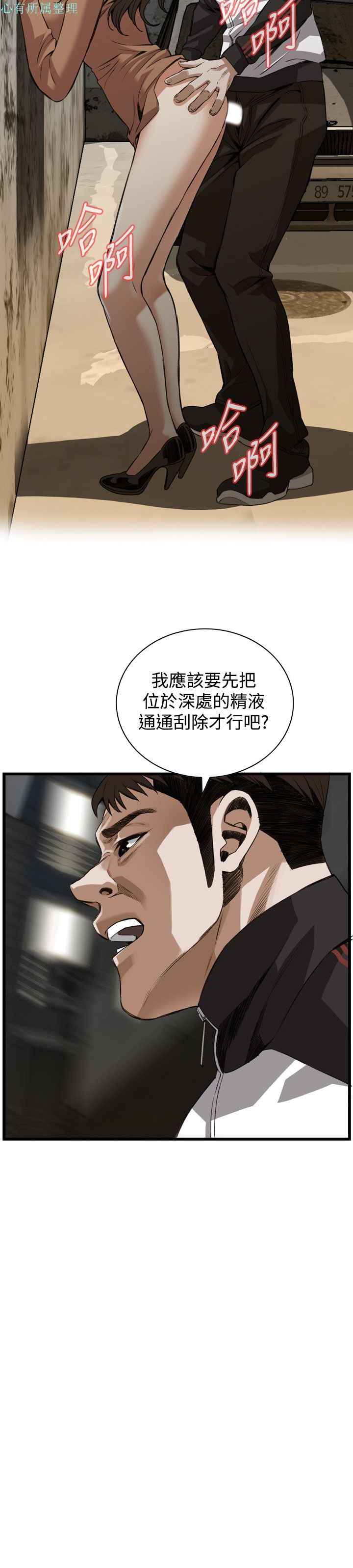 《偷窥》漫画 第二季 089话